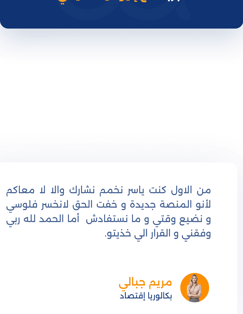 رأي مريم حيالي