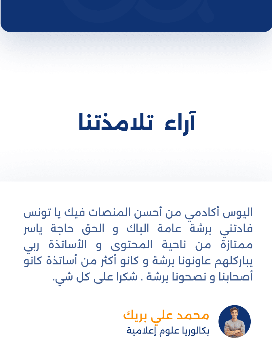 رأي محمد علي براك
