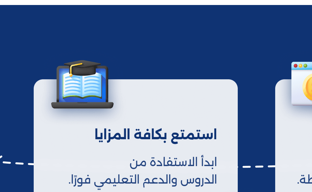 استمتع بكافة المزايا