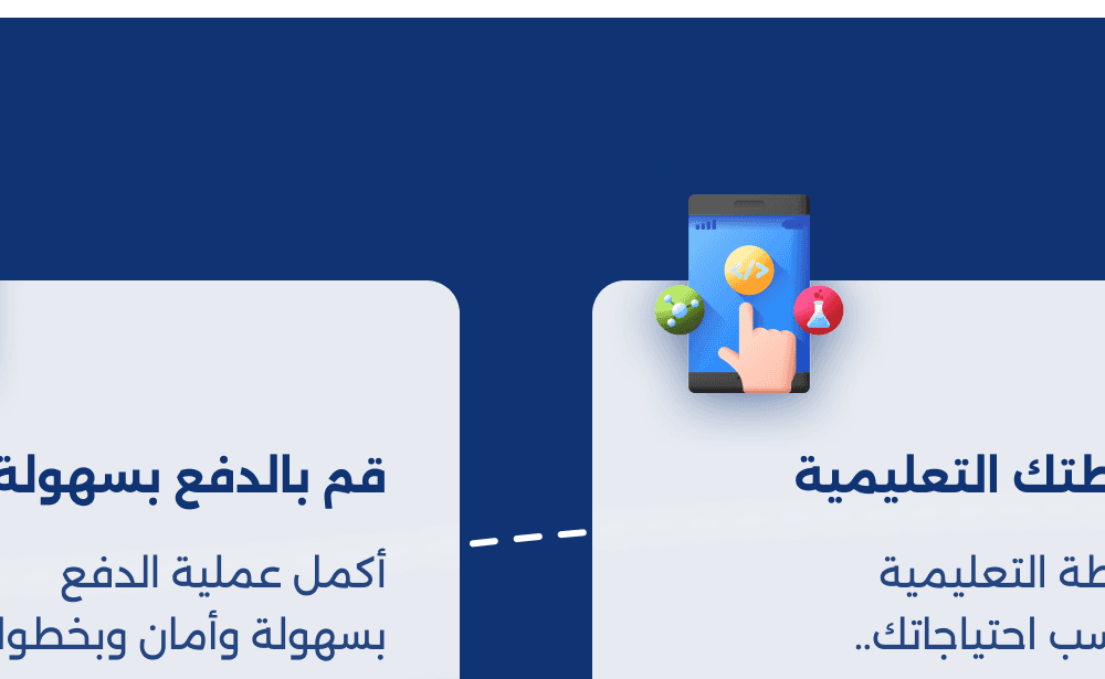 اختر خطتك التعليمية